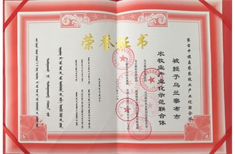 烏蘭察布市農牧業(yè)產(chǎn)業(yè)化示范聯(lián)合體